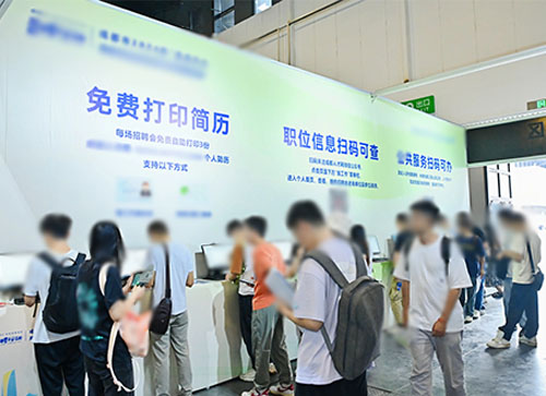 盱眙县人才招聘会